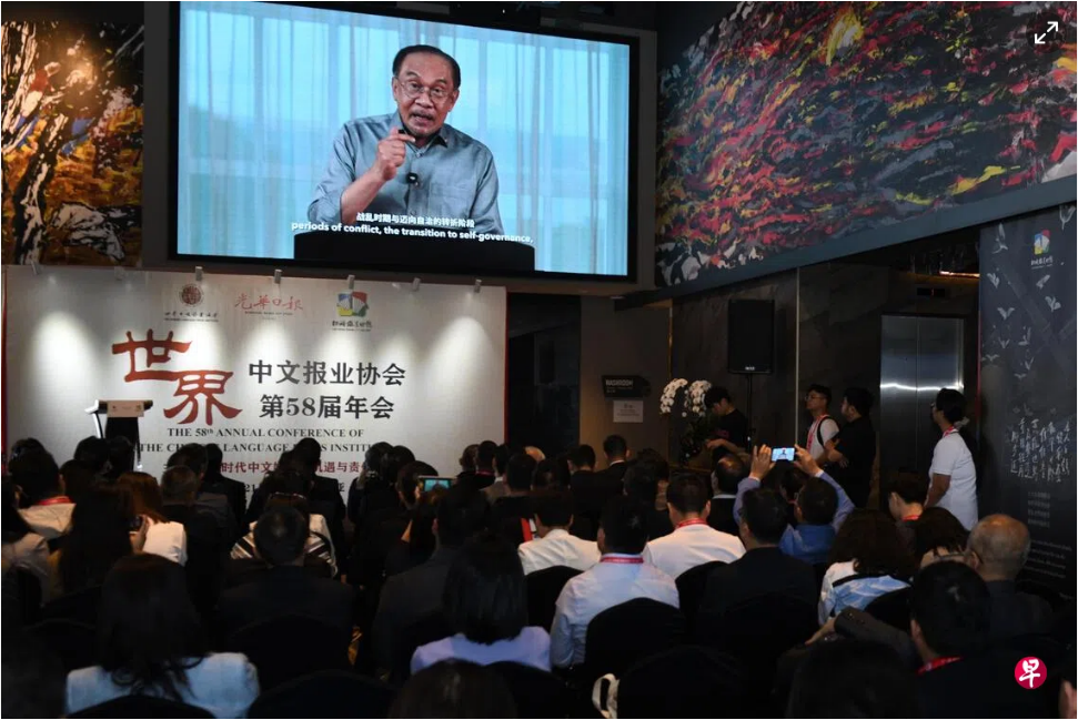 光华日报115年报庆 安华录视频肯定贡献