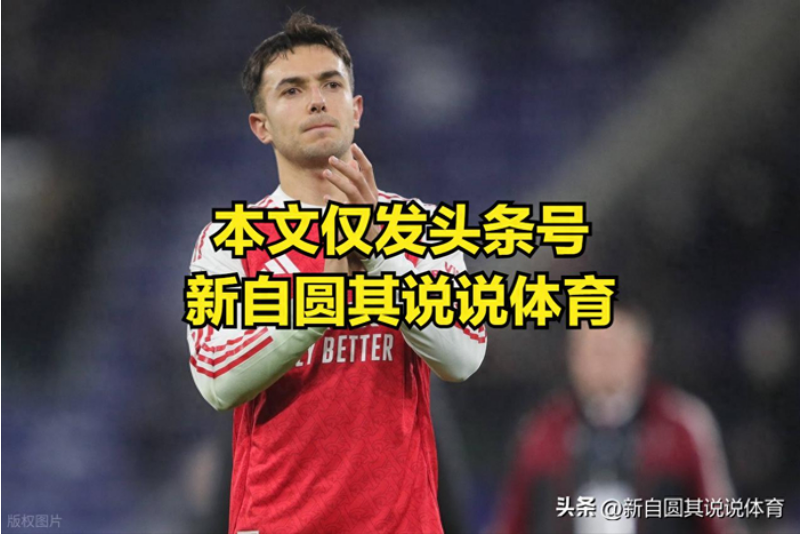 英超现在很抽象，阿森纳、利物浦、切尔西稀里糊涂就进球后没输球