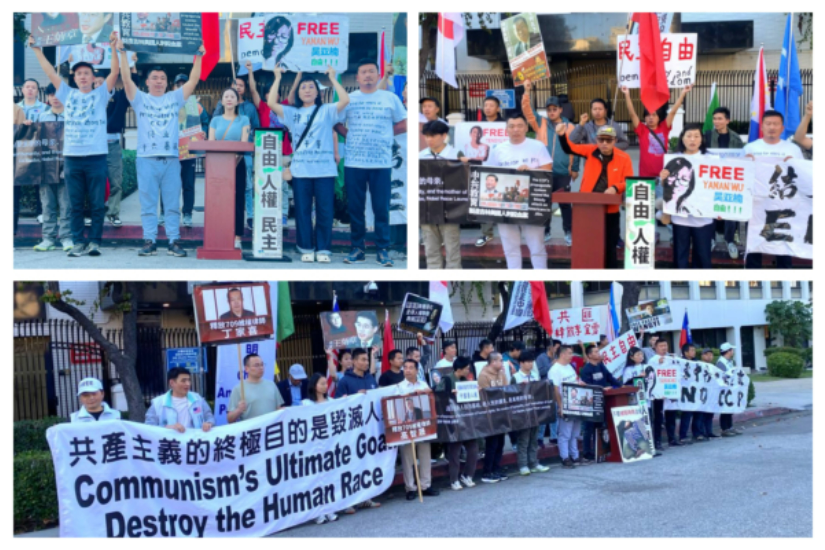 洛杉矶华人国际人权日集会 吁释放所有政治犯