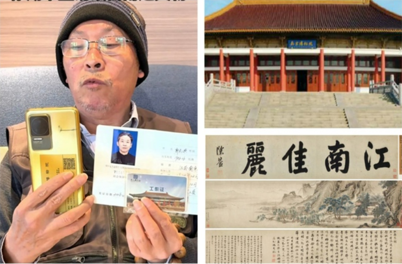 南京博物院退休员工举报前院长 真品鉴伪后走私