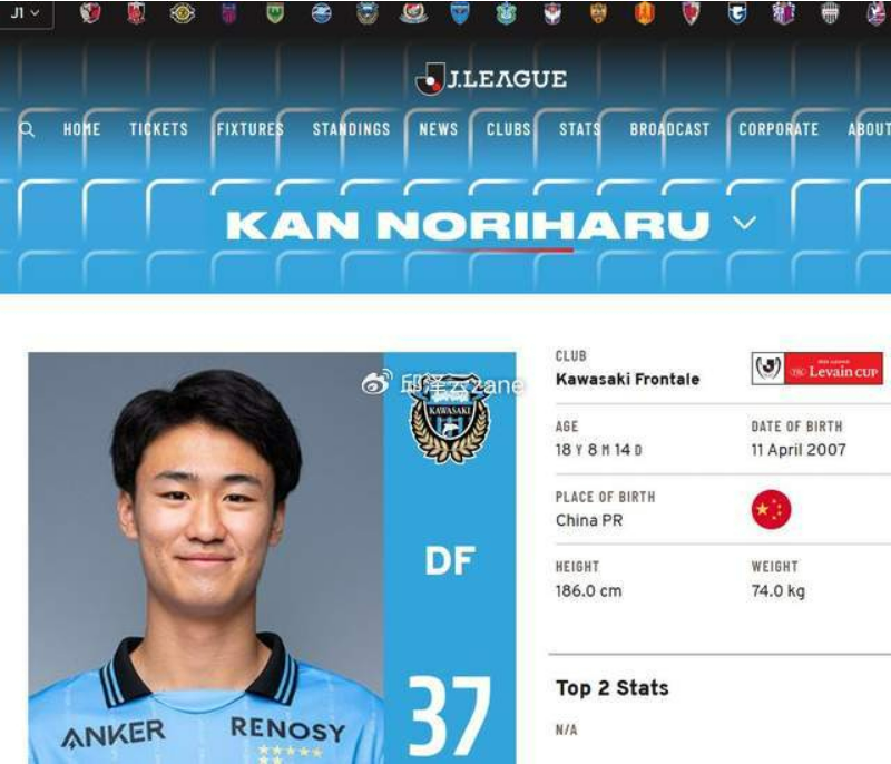 中国的郑大世？18岁日本J联赛后卫选择中国籍：国足可征召！