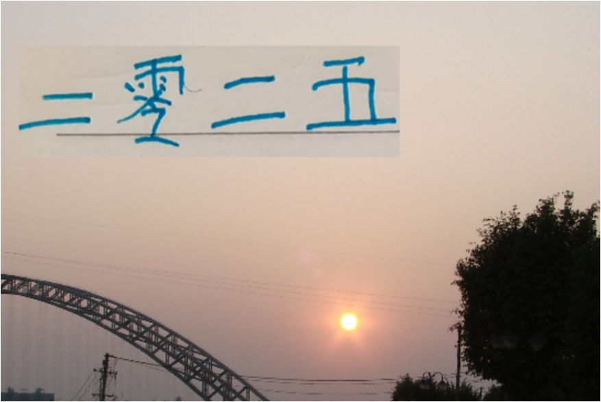 2025年最后一天！申花也是有人自宣离开