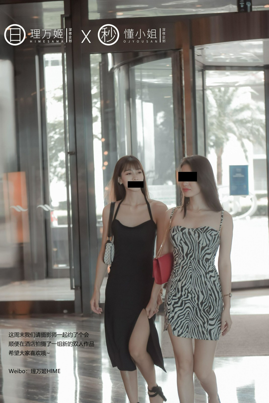 閨蜜的露出約會（上）