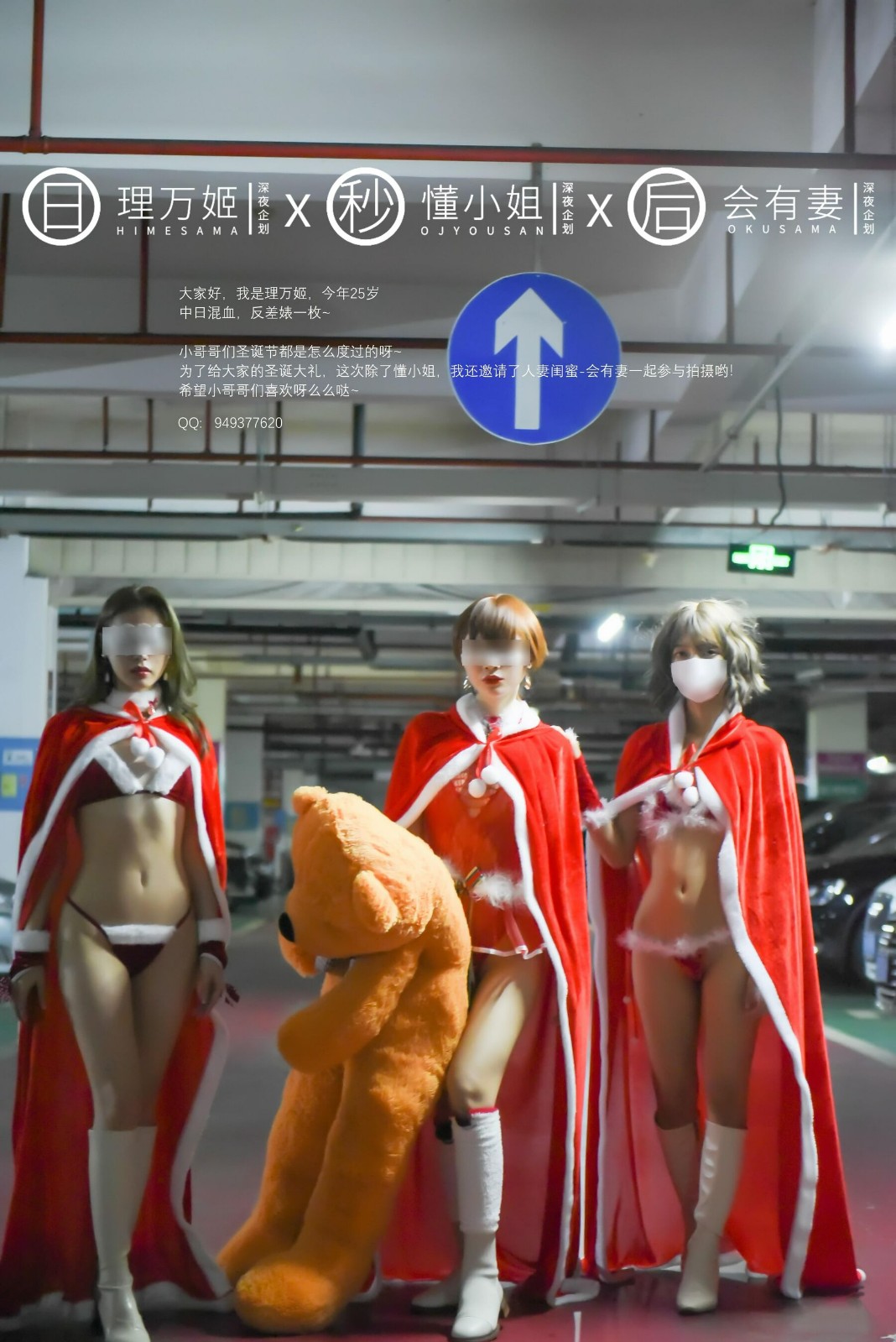 聖誕節特輯（上）