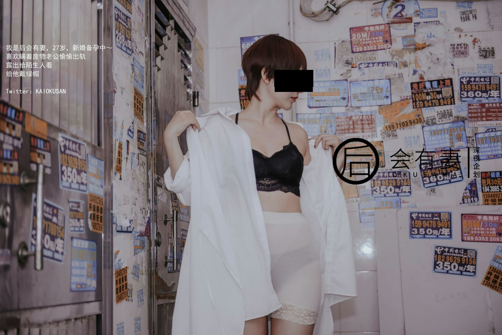 你老婆其實是兩百塊錢的站街女