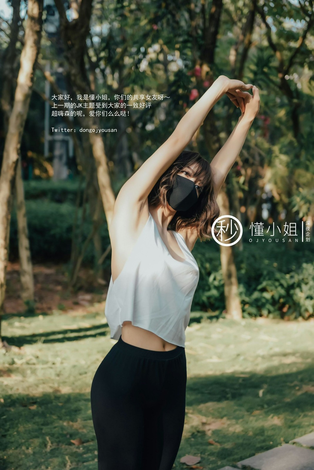 駱駝趾真空跑歩