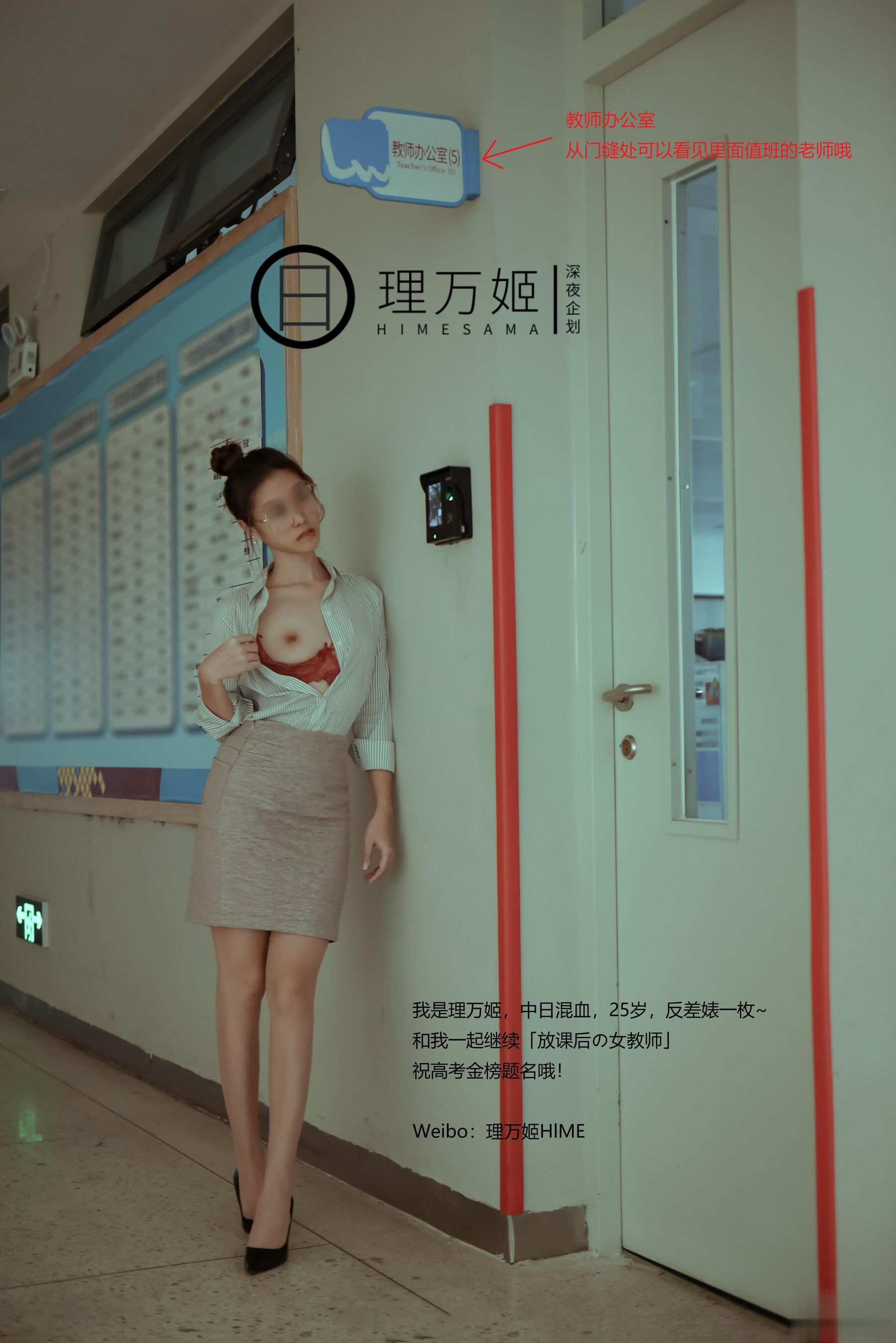 放課後の女教師（下）