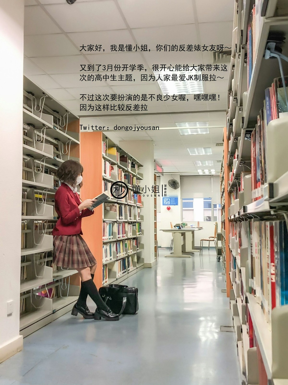 放課後の不良少女（上）