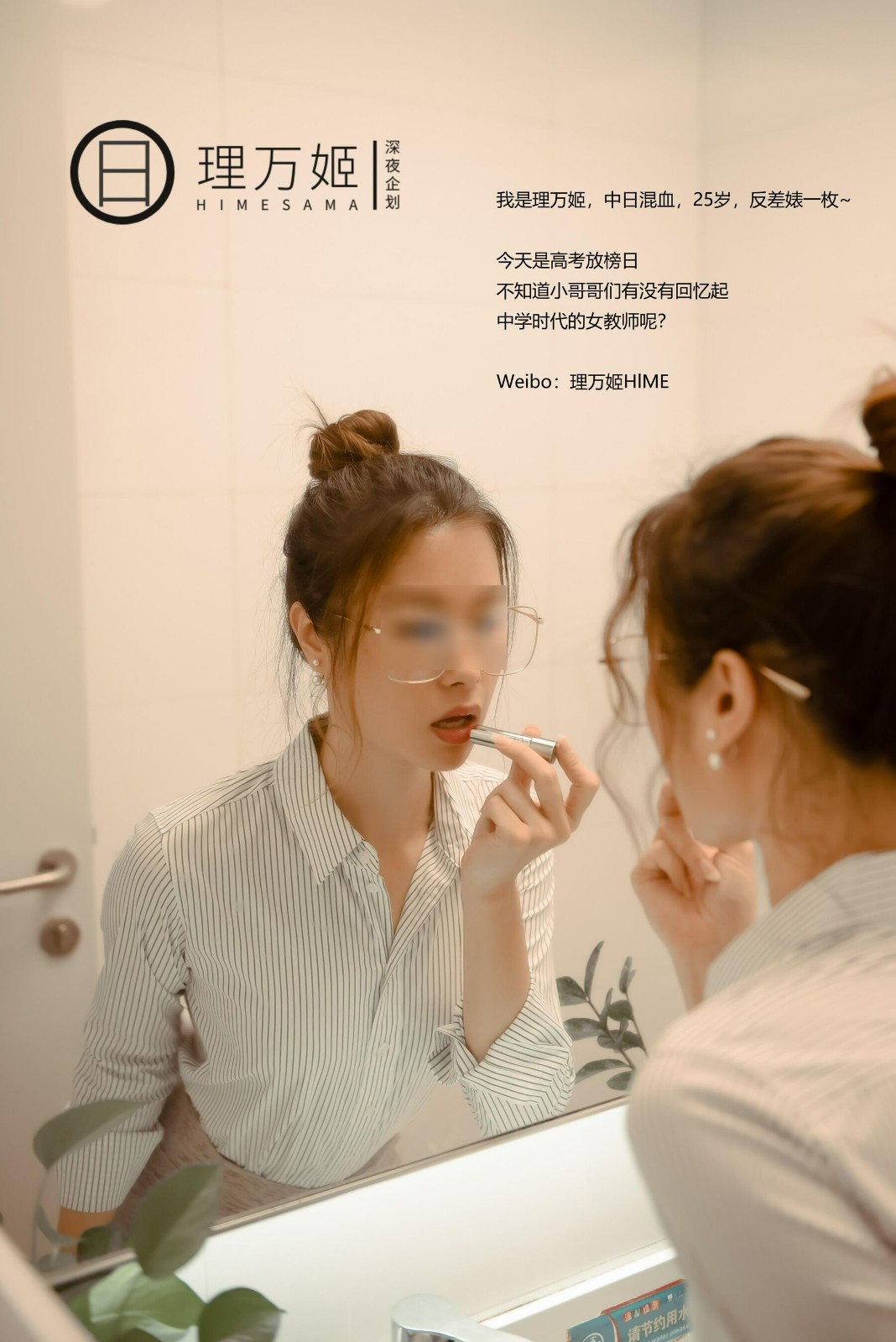 放課後の女教師（上）