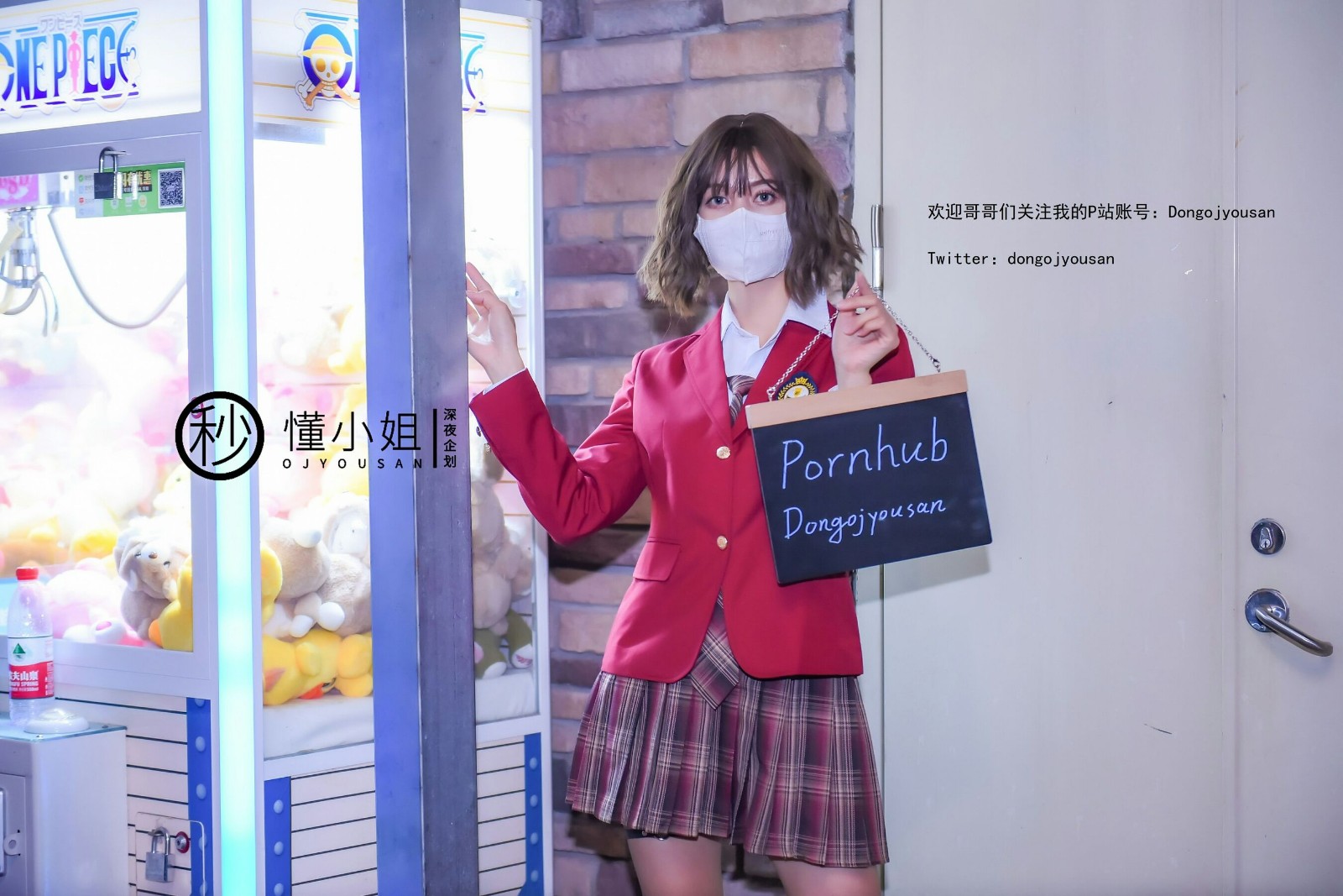 放課後の不良少女（下）