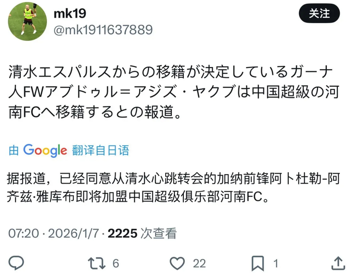 基本确定！河南队签下27岁亚冠级前锋