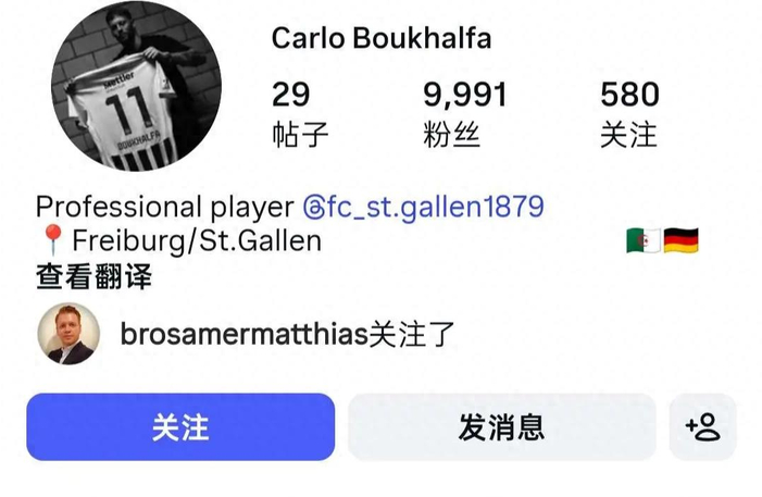 北京国安新外援来了？马总监关注200万欧瑞士超中场