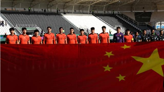 U23亚洲杯｜“大脚尼奥”有什么寒碜？中国足球现阶段没资本空谈主义