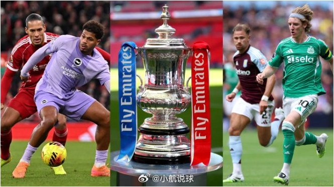 足总杯第四轮抽签出炉，利物浦迎战布莱顿，阿森纳对阵维冈