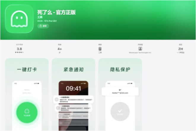 年轻人争相用APP“死了吗” 映照什么现象