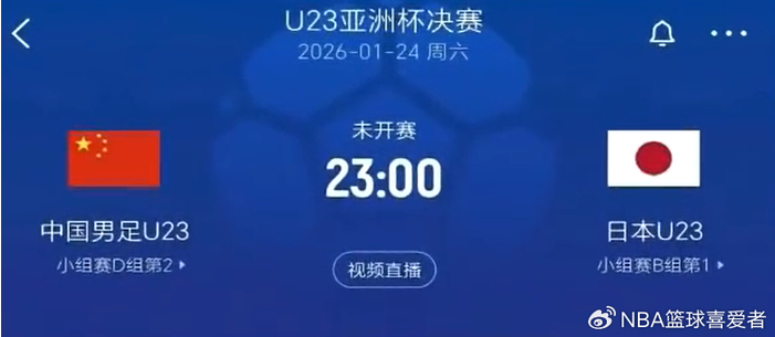 安东尼奥看人真准！弃用国脚后，中国队成夺冠热门，决战日本队有