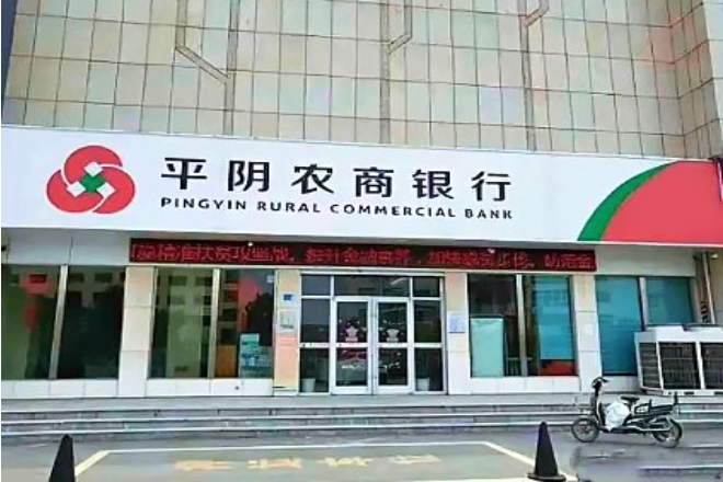 山东一银行经理借客户两千多万元跑路 引质疑