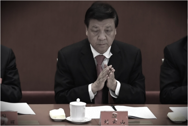 前常委刘云山心腹连辑落马 曾打压《炎黄春秋》