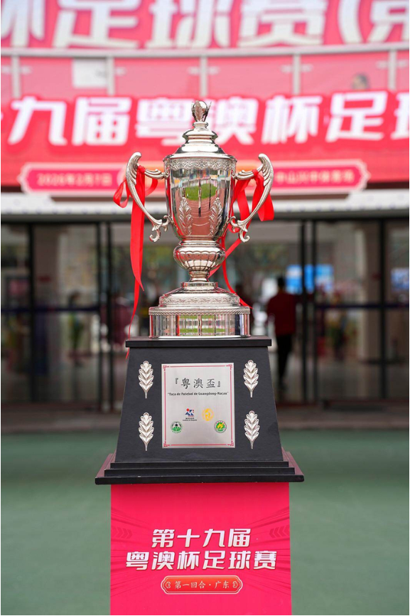 湾区再续绿茵情谊！第十九届粤澳杯首回合广东队先声夺人