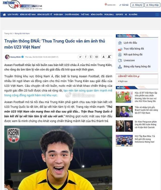 越媒爆料：越南U23门将输给中国后，留下了深刻的心理创伤！